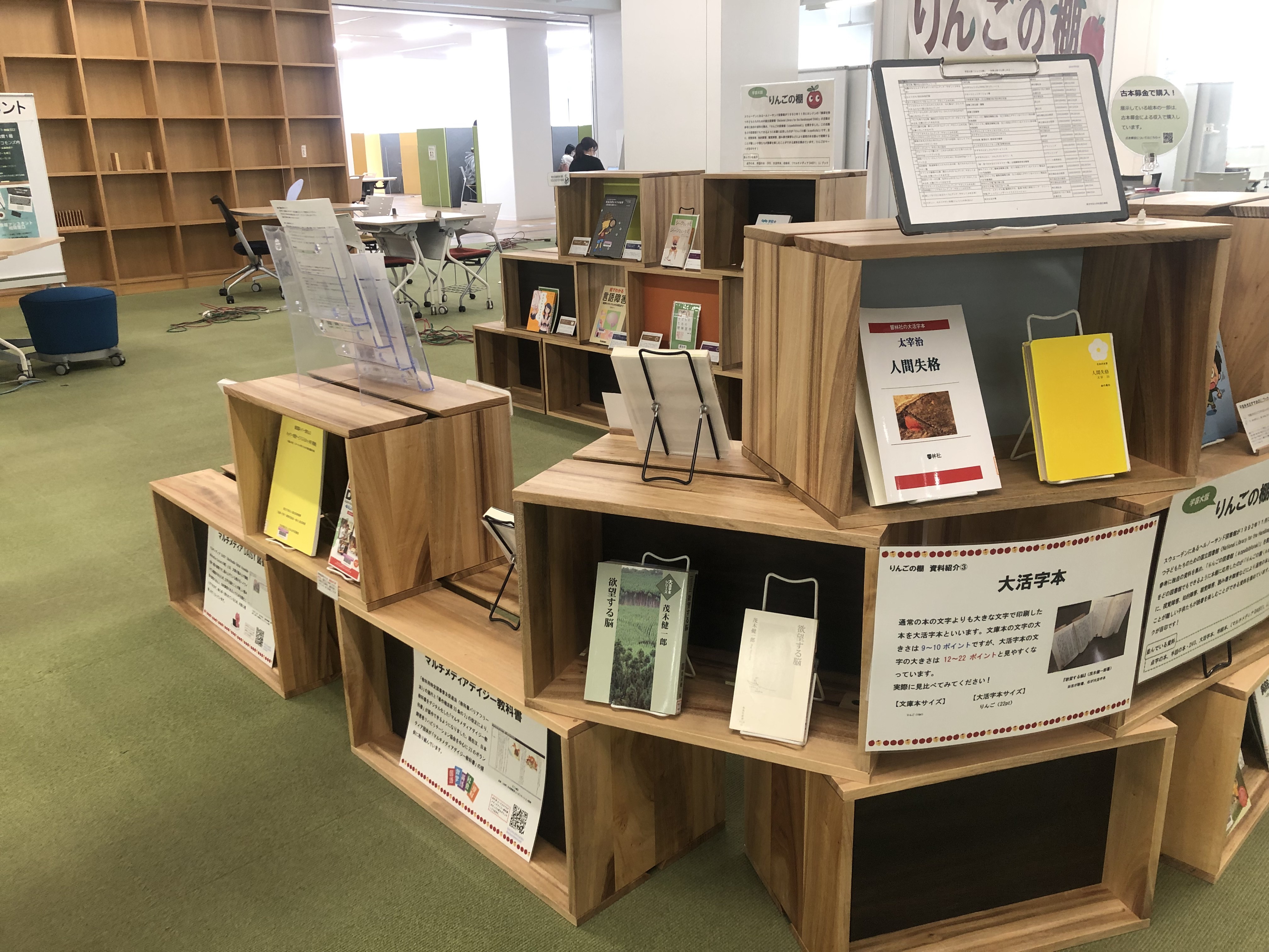 学芸大版「りんごの棚」～読書は誰でも楽しめる！～ | 東京学芸大学