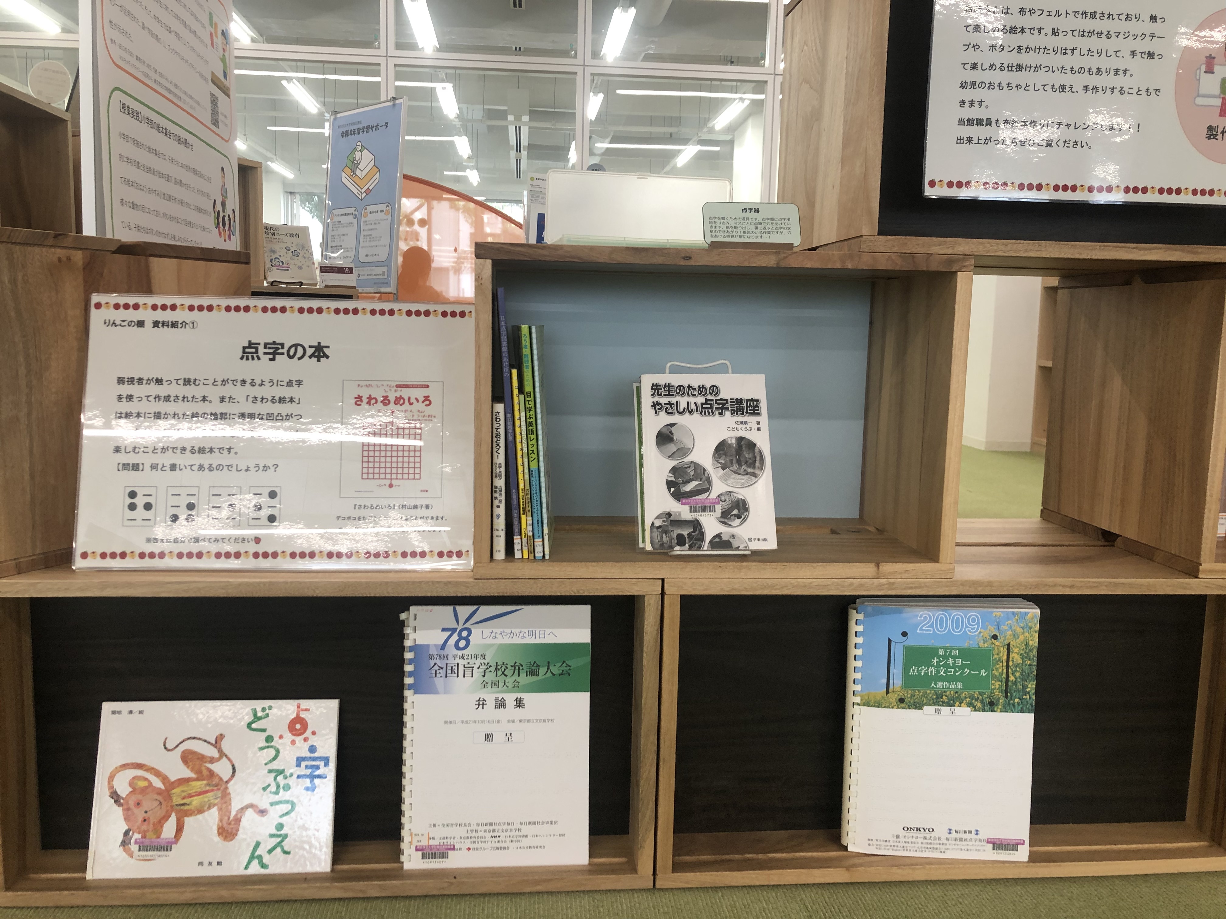学芸大版「りんごの棚」～読書は誰でも楽しめる！～ | 東京学芸大学