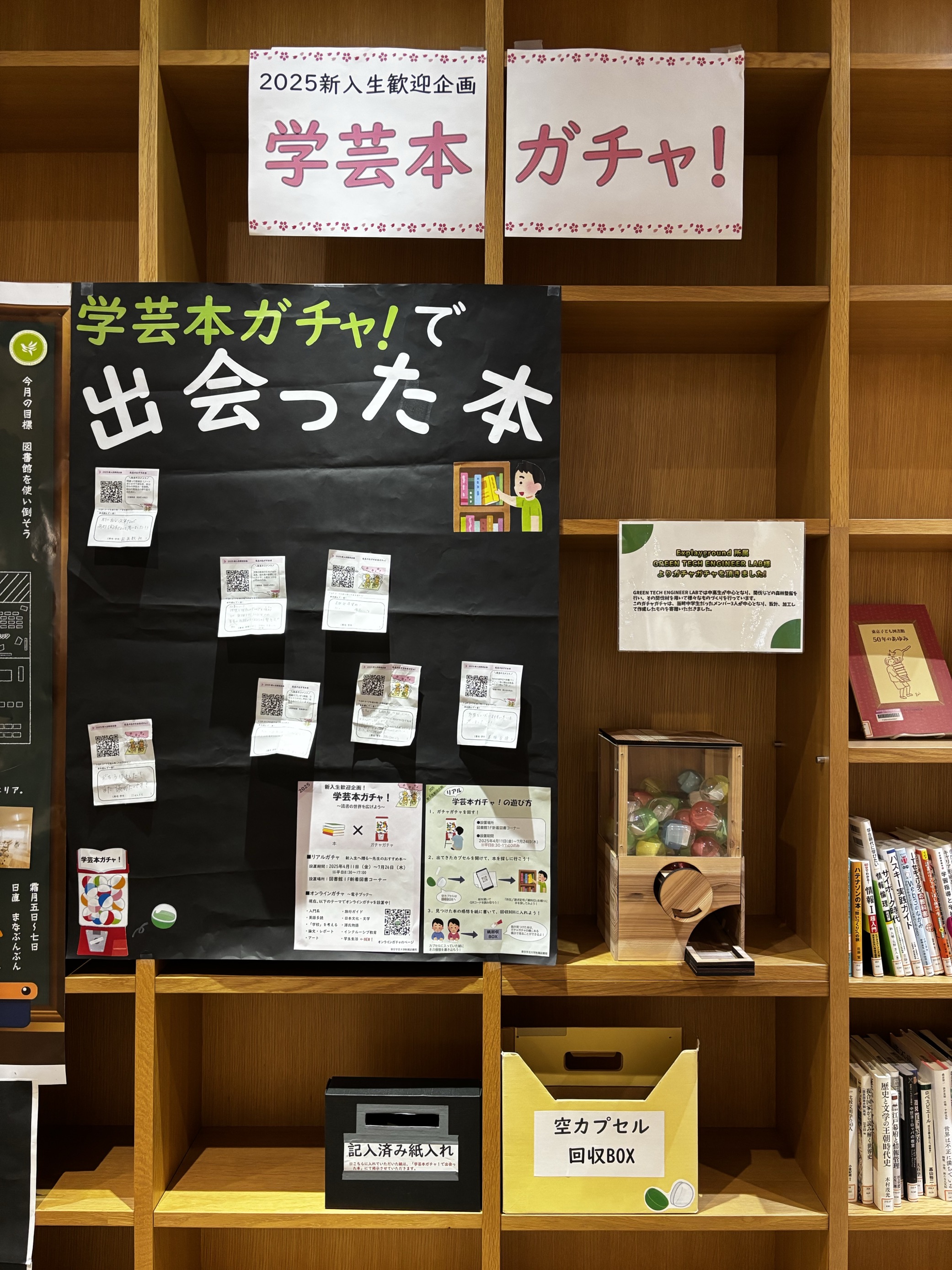 企画全体正面