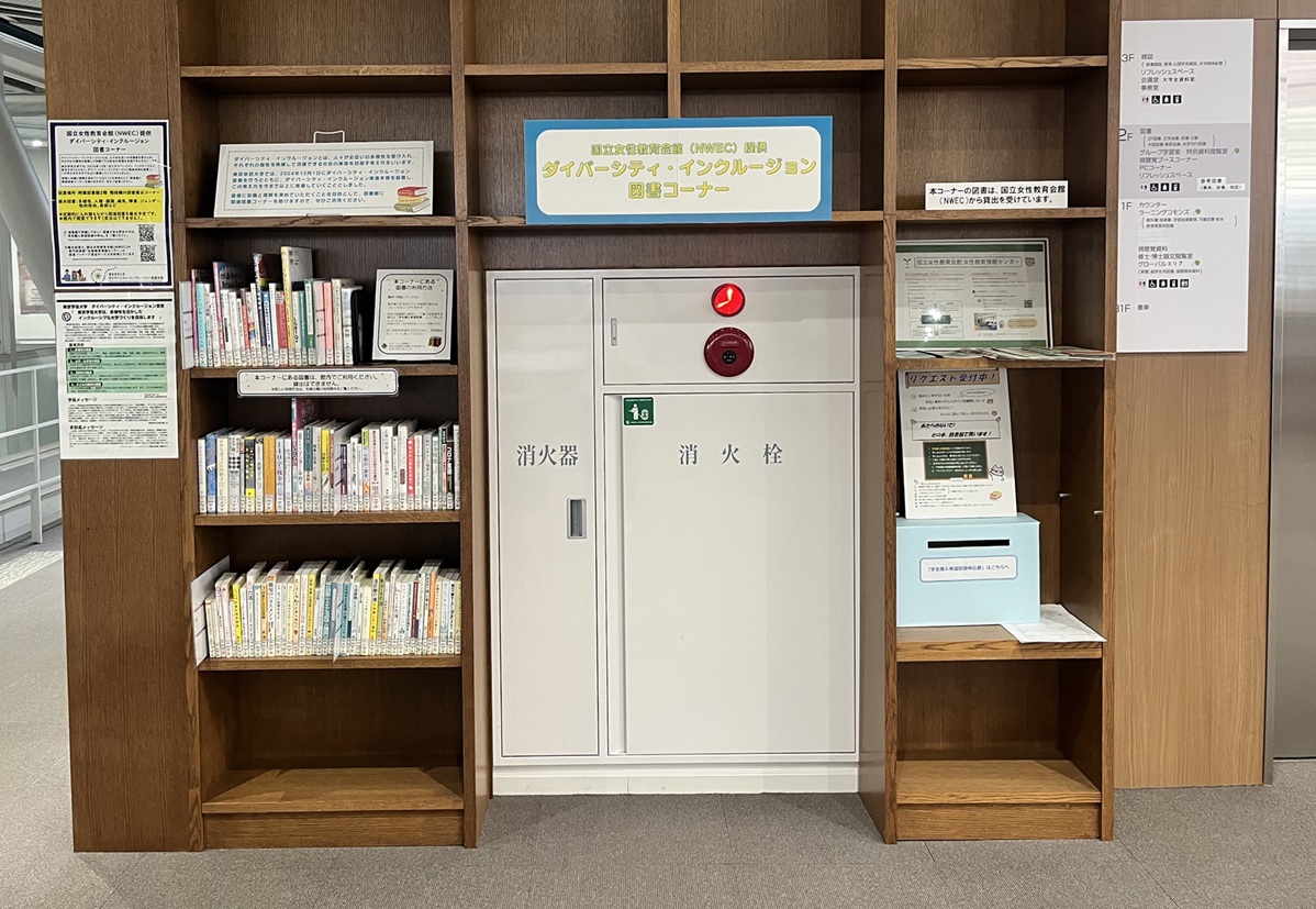 D&I_books