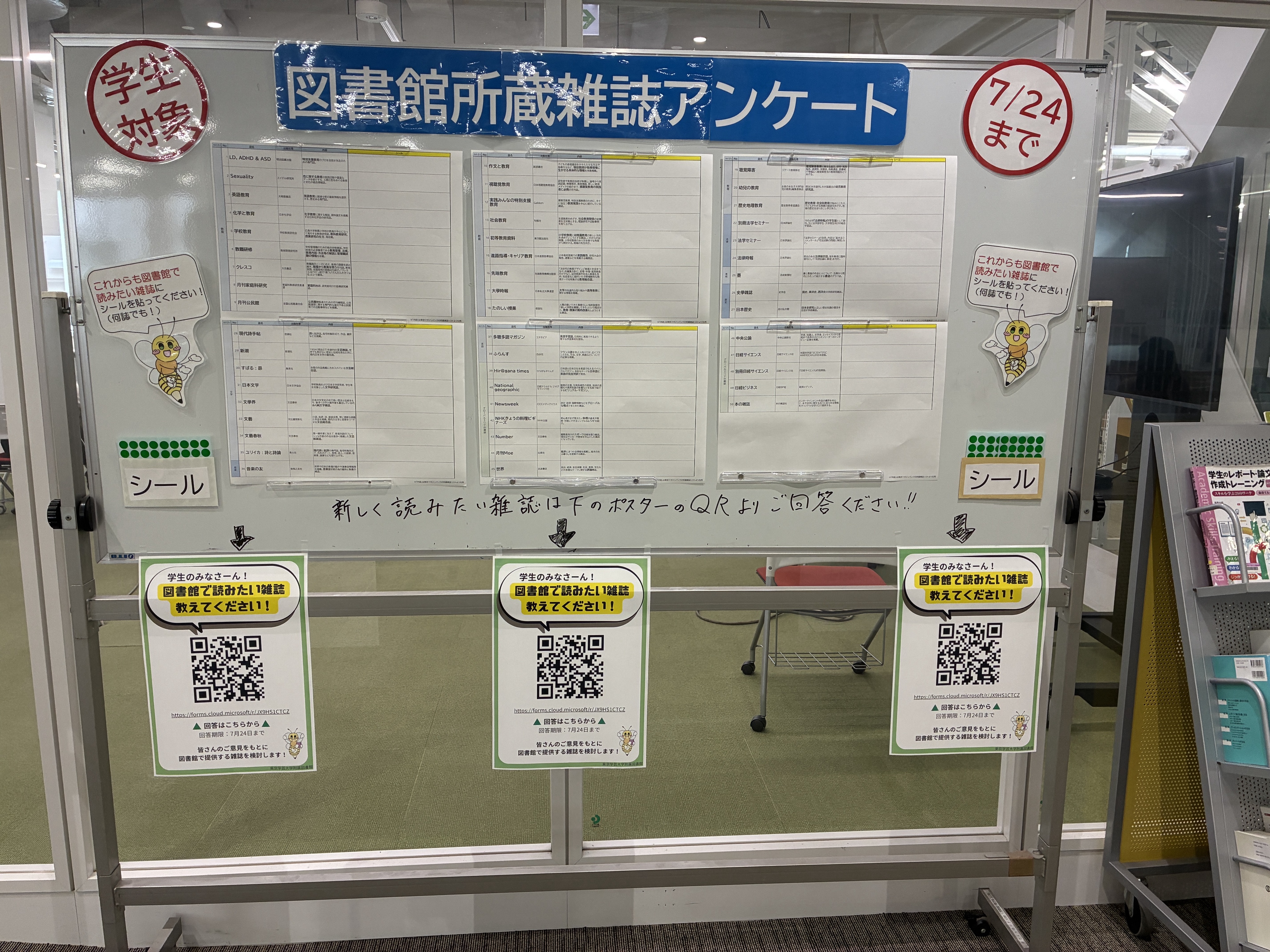 シールアンケートの画像