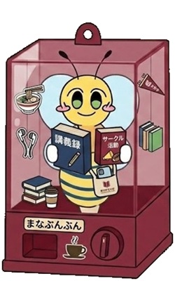 学生生活のガチャ