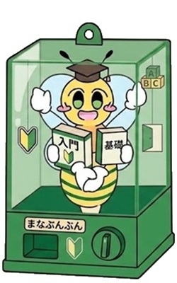 入門系のガチャ