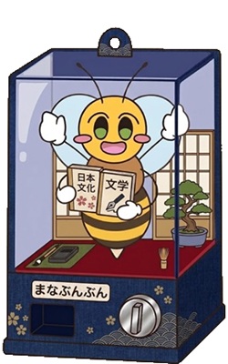 日本文化・文学のガチャ