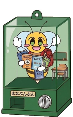 「学校」を考えるのガチャ