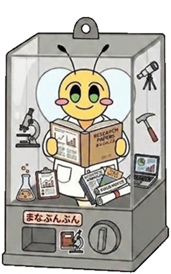 論文・レポートのガチャ