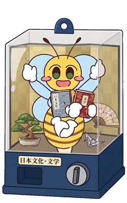 日本文化・文学のガチャ