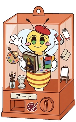 アートのガチャ