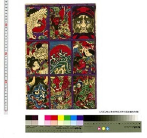 おもちゃ絵・絵双六で遊ぼう④ 凧絵（たこえ） | 東京学芸大学附属図書館