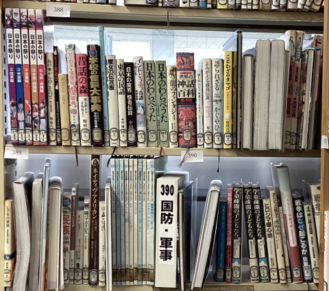 世田谷中学校書架（388～390）