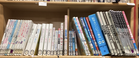 世田谷中学校書架（410～410）