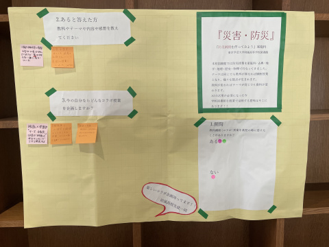 災害・防災1