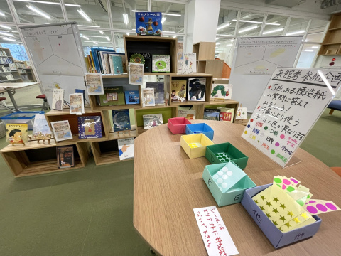 としょかん探検隊2