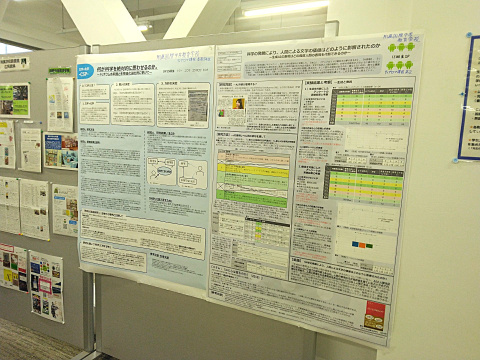 「科学を扱った文学作品を読む」